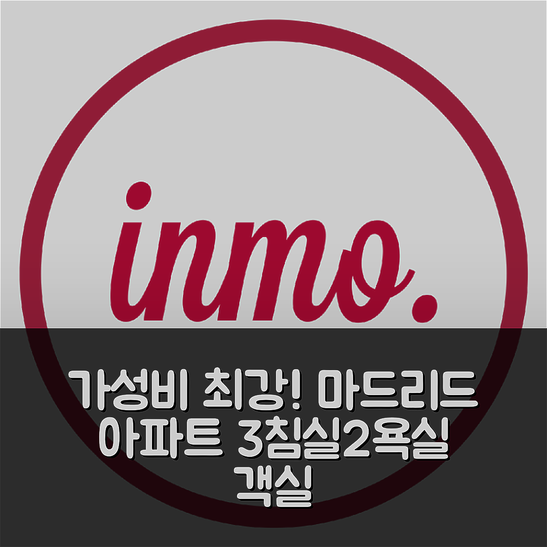 마드리드 숙소 여행 호텔 추천 마드리드 시내 아파트먼트 50m² | 3개 침실과 2개 욕실 가성비 최강 7가지 이유