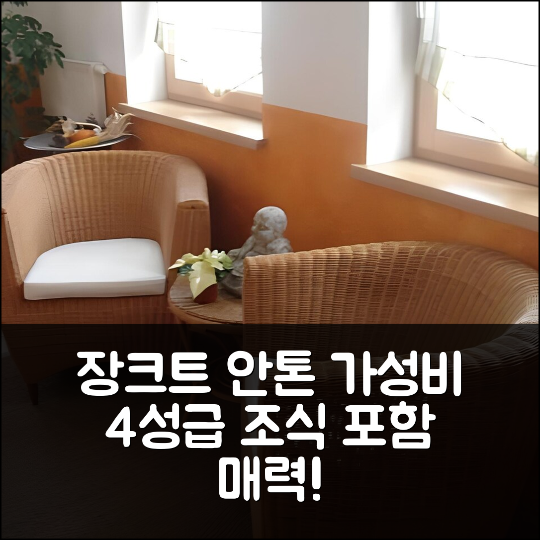 장크트 안톤 암 아를베르크 숙소 여행 호텔 추천 하우스 아벤트로트 | 가성비 좋은 4성급 위치와 조식의 5가지 매력
